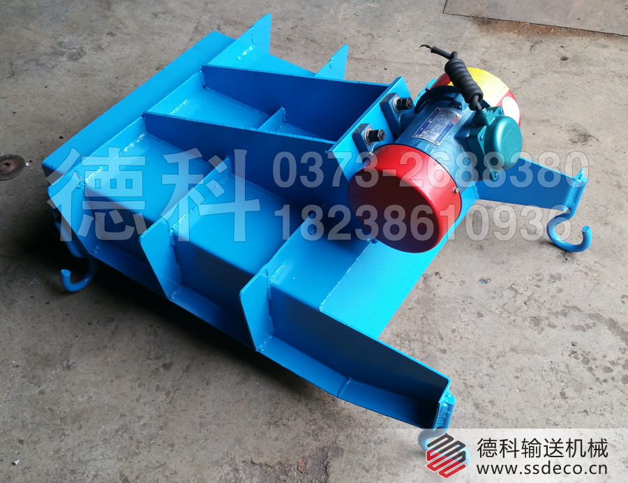 電機振動給料機